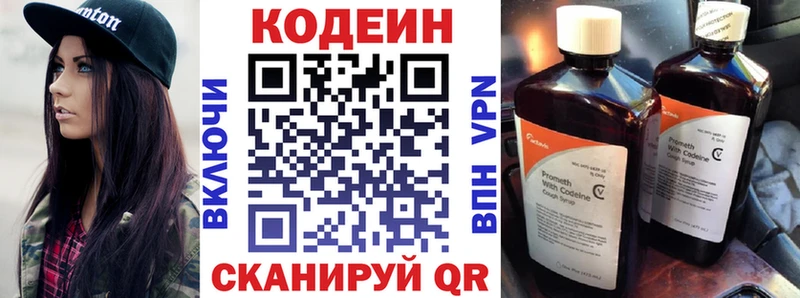 Кодеиновый сироп Lean напиток Lean (лин)  Купить где  Кирсанов 