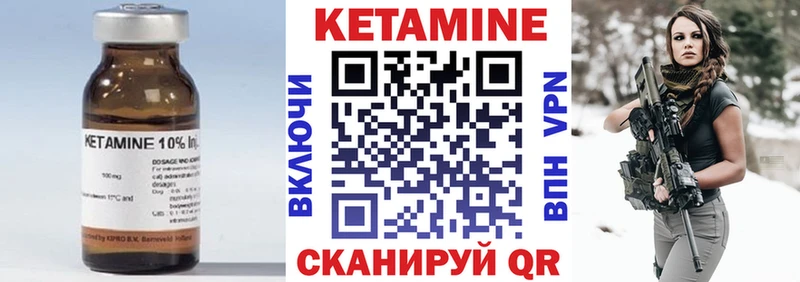 Купить  Кирсанов  Кетамин ketamine 