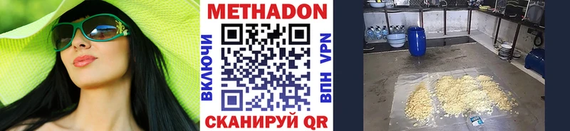 Купить  Кирсанов  МЕТАДОН methadone 