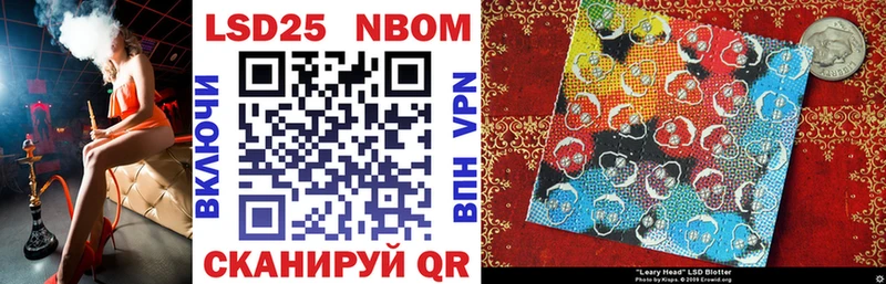 Марки 25I-NBOMe 1,8мг  Купить  Кирсанов 